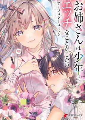 loli one yuri ecchi: loli ga oneesan wo semetemo ii yo ne!